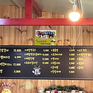 힐링닭갈비 리뷰 사진