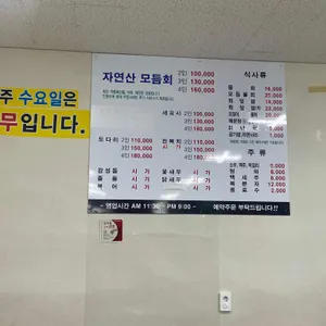 강원횟집6호 리뷰 사진