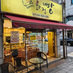 화정빵 리뷰 사진