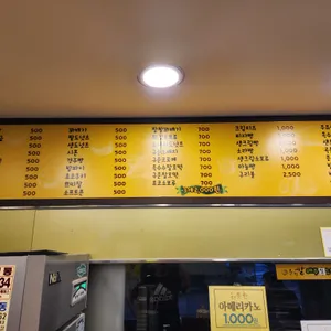 화정빵 리뷰 사진