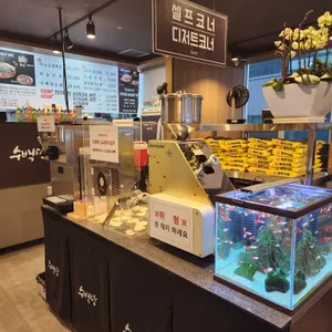 수백당 리뷰 사진