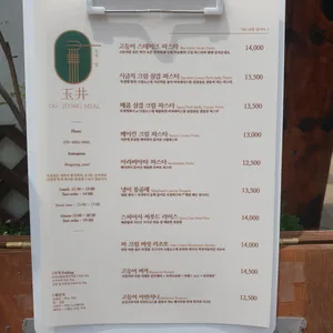 옥정밀 리뷰 사진