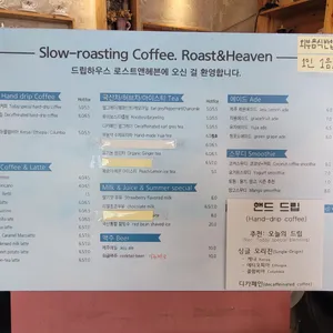 로스트 앤 헤븐 리뷰 사진