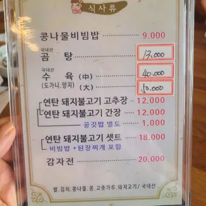 동희집 리뷰 사진