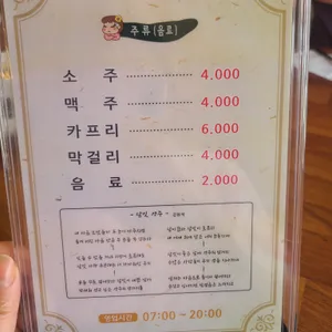 동희집 리뷰 사진