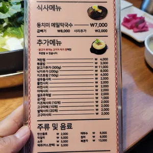 오투닭갈비&부대찌개 리뷰 사진