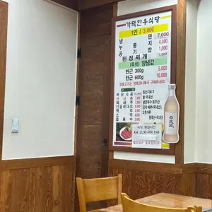 가덕한우식당 리뷰 사진