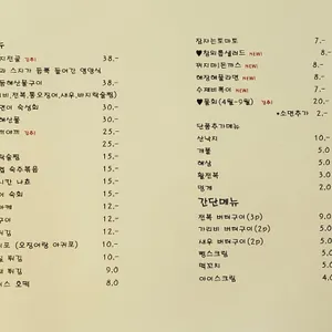 이차오뗑 리뷰 사진