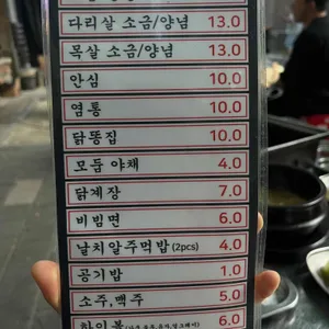 계인기 리뷰 사진