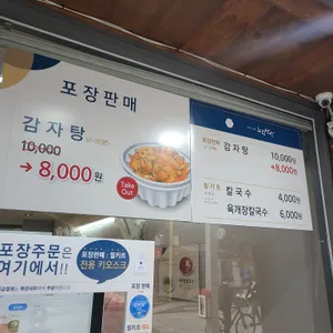 느린밥상 리뷰 사진