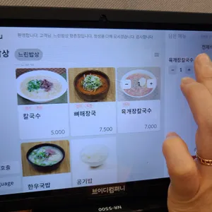 느린밥상 리뷰 사진