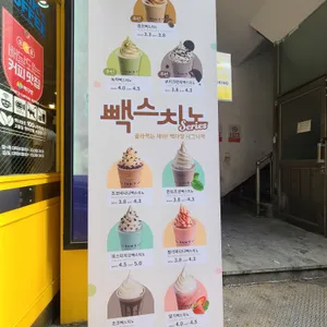 빽다방 리뷰 사진