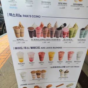 빽다방 리뷰 사진