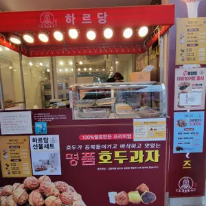 하르당 리뷰 사진