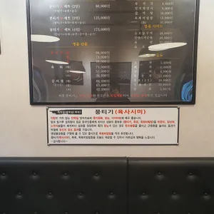 더뭉티기 성남정자점 리뷰 사진