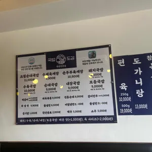 국밥도감 리뷰 사진