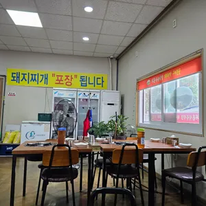 와촌식육식당 리뷰 사진