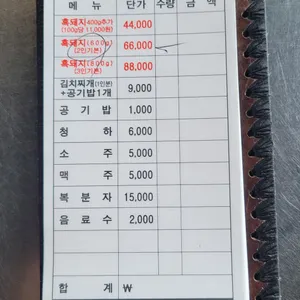 돈사돈 리뷰 사진