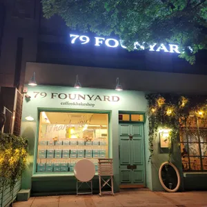 79파운야드 리뷰 사진