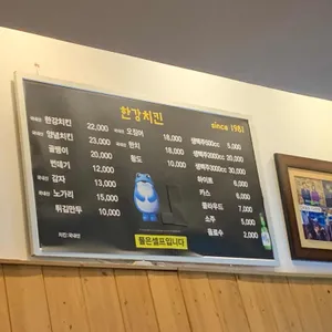 한강치킨 리뷰 사진