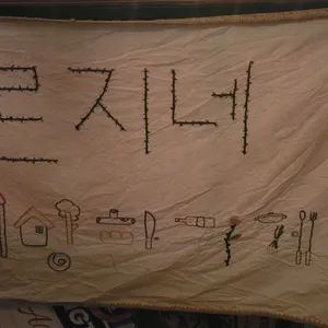 조르지네 이상한가게 리뷰 사진