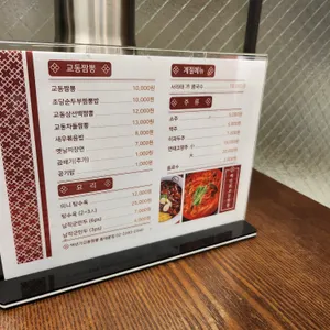 백년교동짬뽕 리뷰 사진