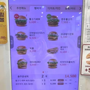 롯데리아 리뷰 사진