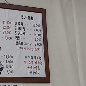 뼈다귀천국 리뷰 사진