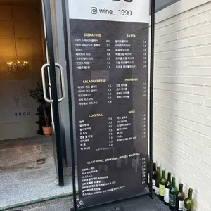 객리단길 1990 리뷰 사진
