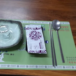 유진회집 리뷰 사진