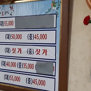 유진회집 리뷰 사진