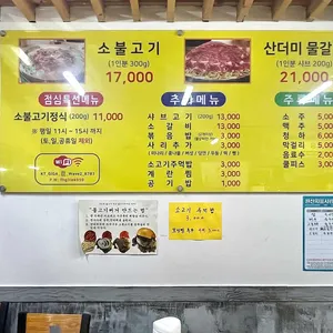 백년불고기 리뷰 사진