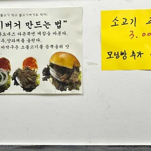 백년불고기 리뷰 사진