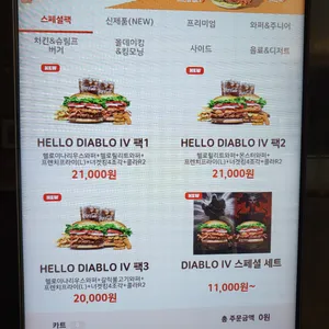 버거킹 리뷰 사진