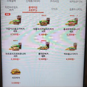 버거킹 리뷰 사진
