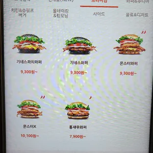 버거킹 리뷰 사진