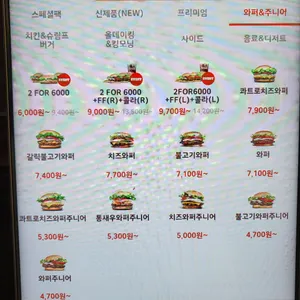 버거킹 리뷰 사진