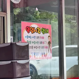 즉석떡볶이 리뷰 사진
