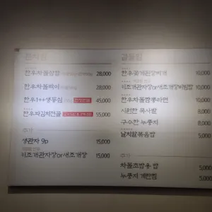 진대감 리뷰 사진