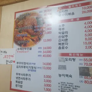 장군집 리뷰 사진