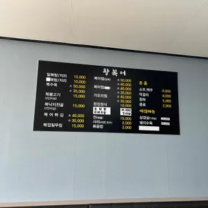 삼복집 리뷰 사진