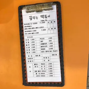 꿈꾸는떡볶이 리뷰 사진