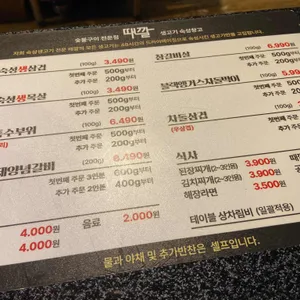 때깔 리뷰 사진