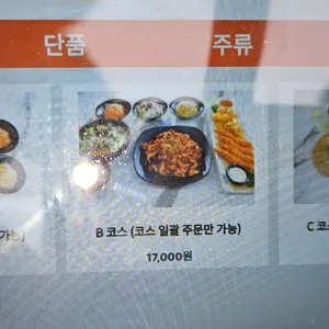 쭈꾸미짱 리뷰 사진