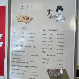 츠요이 리뷰 사진