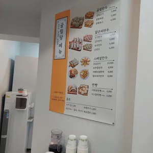 굴림당 리뷰 사진