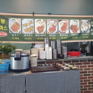 성왕돈까스 리뷰 사진