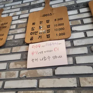 아빠짬뽕 리뷰 사진