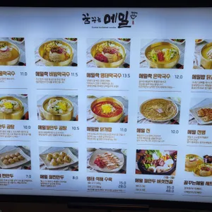 꿈꾸는메밀 리뷰 사진