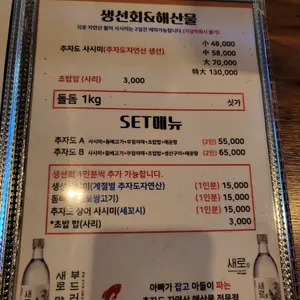 추자로557 리뷰 사진